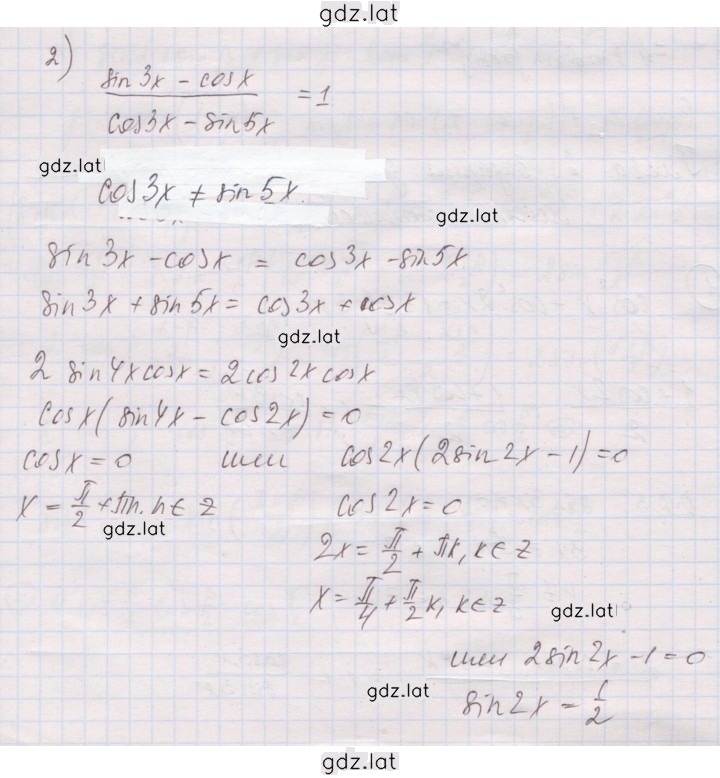 Решение задания № 2 — страница 1
