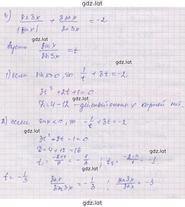 Решение задания № 4 — страница 1