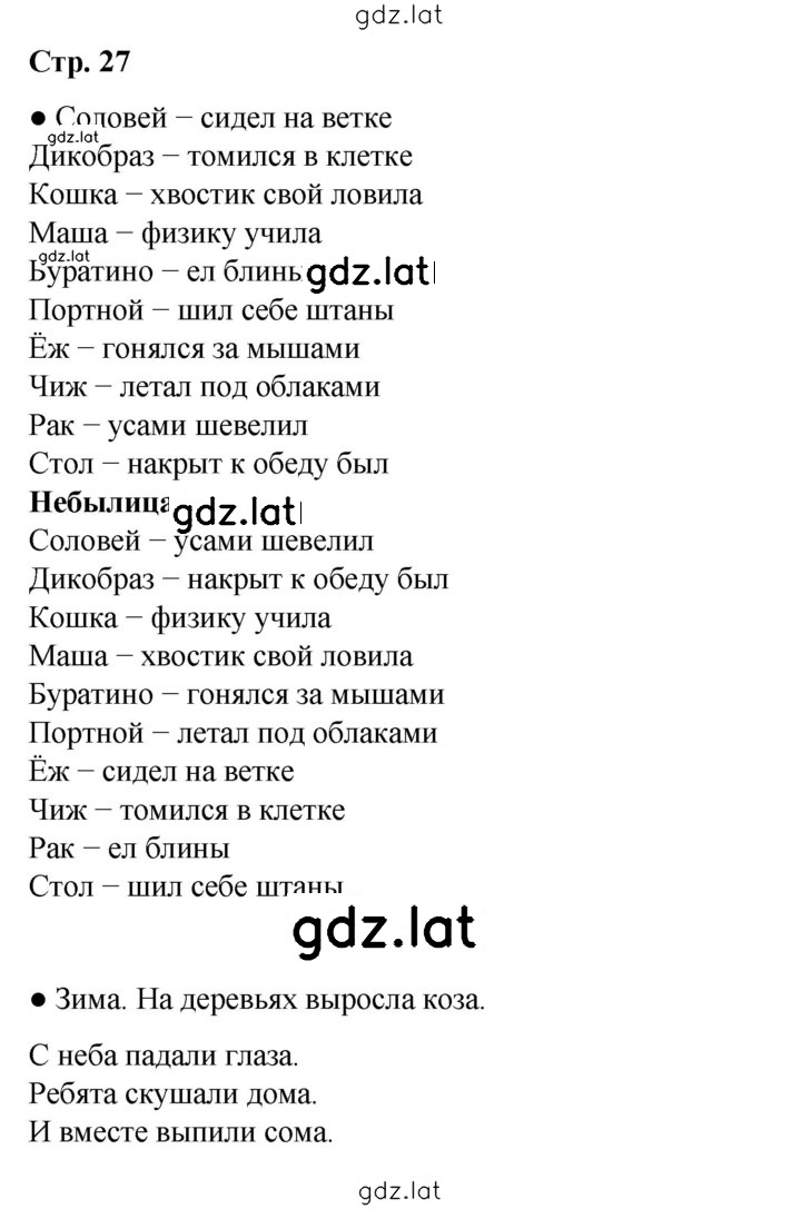 Решение задания № 27 — страница 1