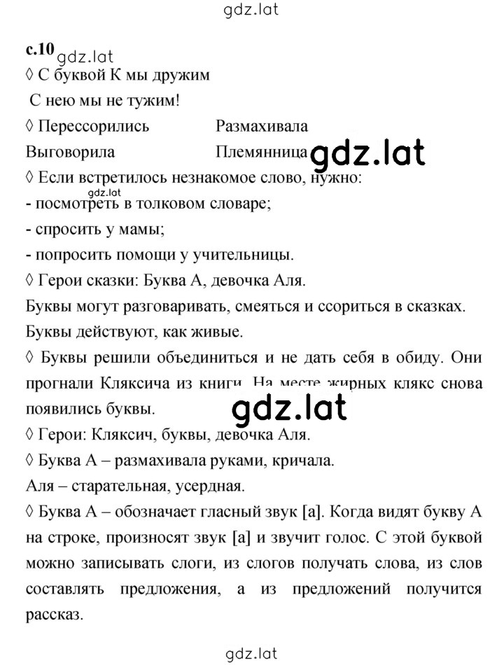 Решение задания № 10 — страница 1