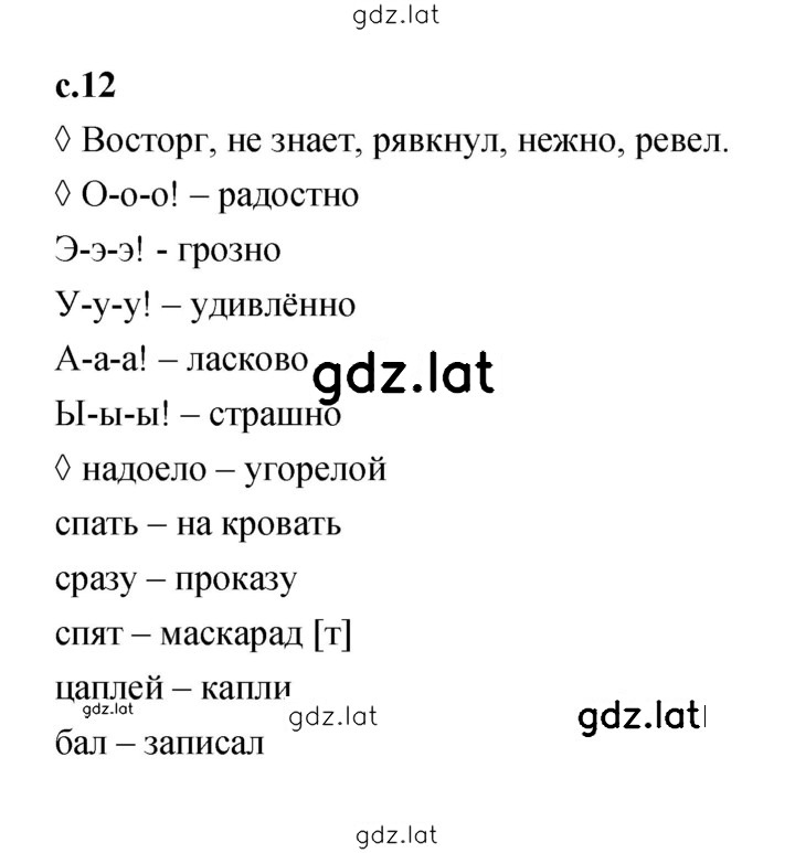 Решение задания № 12 — страница 1