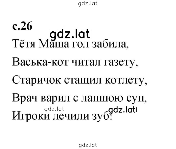 Решение задания № 26 — страница 1