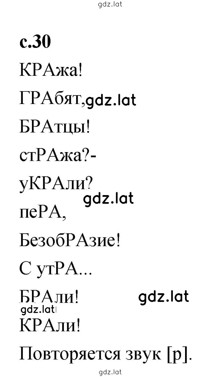 Решение задания № 30 — страница 1