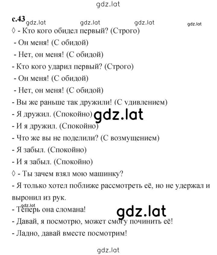 Решение задания № 43 — страница 1