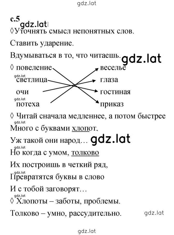 Решение задания № 5 — страница 1
