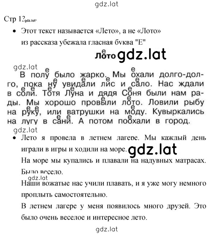 Решение задания № 13 — страница 1