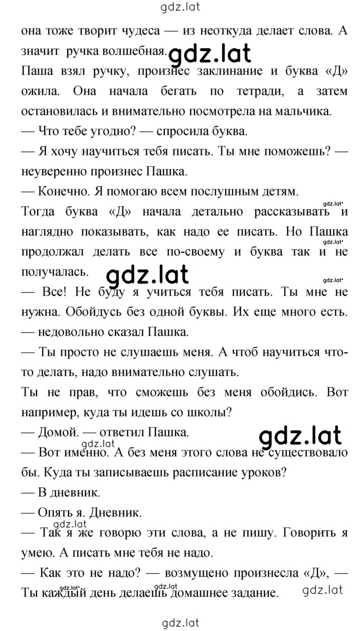 Решение задания № 20 — страница 2