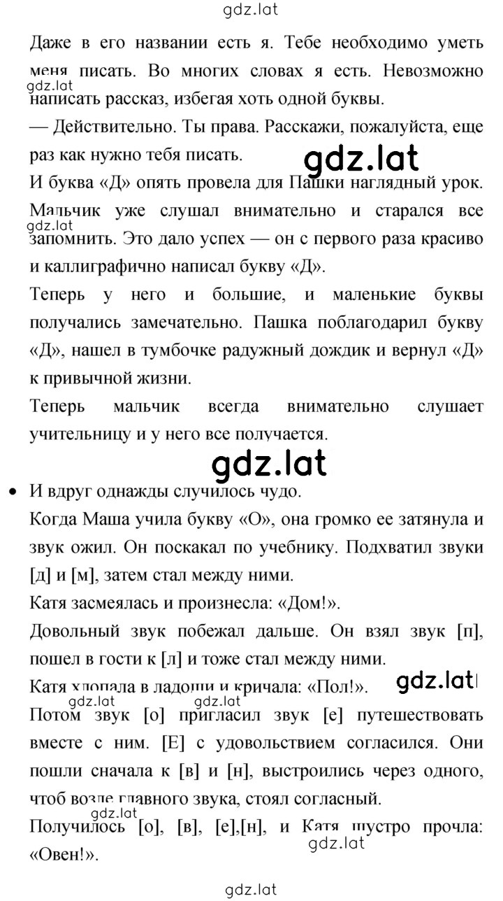 Решение задания № 20 — страница 3