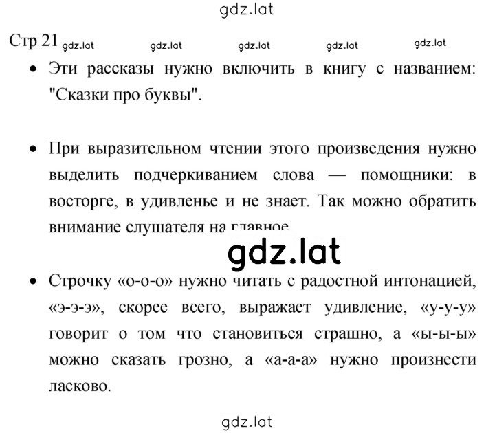 Решение задания № 21 — страница 1