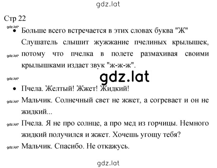 Решение задания № 22 — страница 1