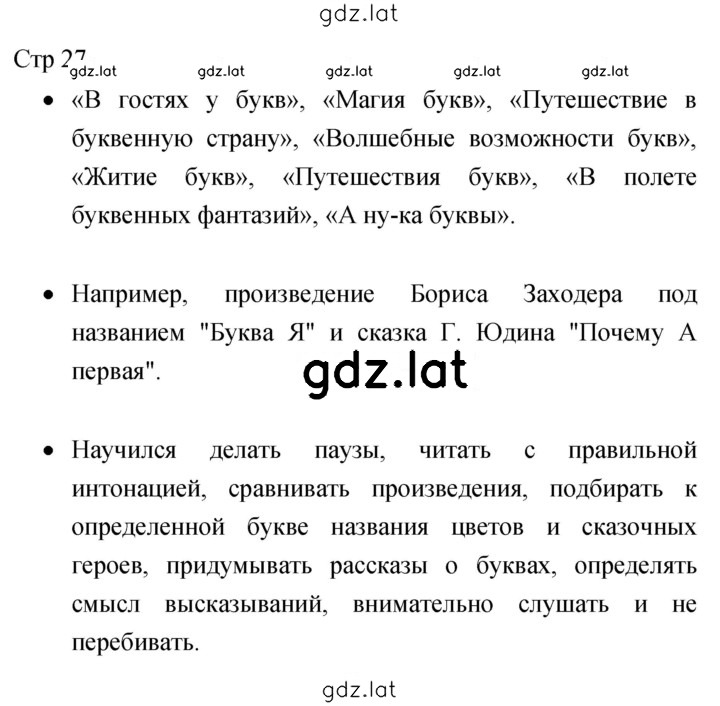 Решение задания № 27 — страница 1
