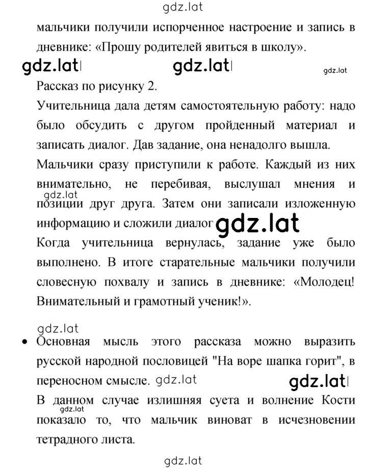 Решение задания № 28 — страница 2