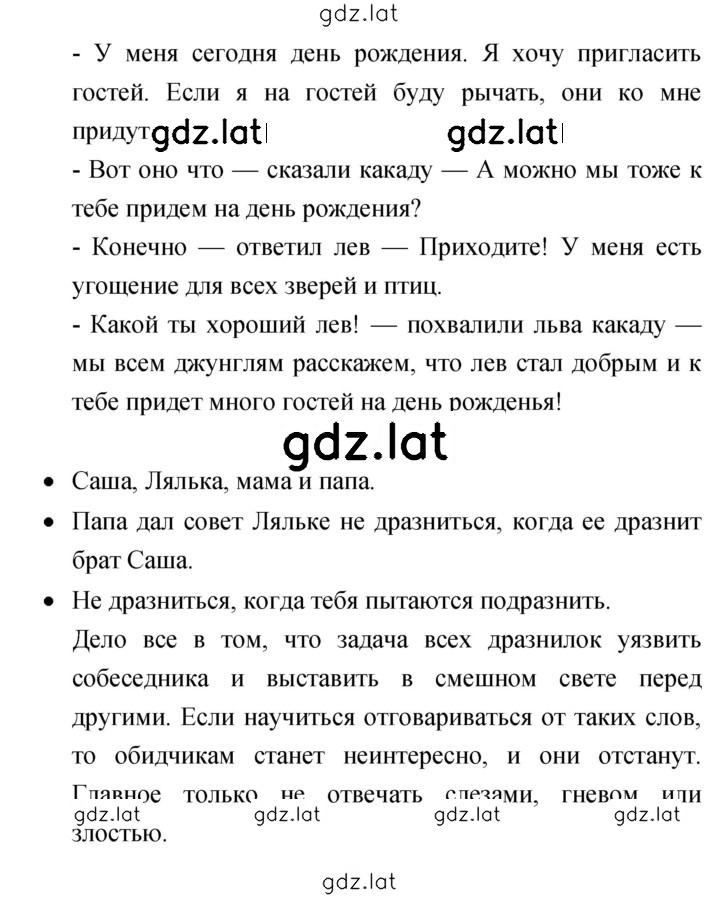 Решение задания № 47 — страница 2