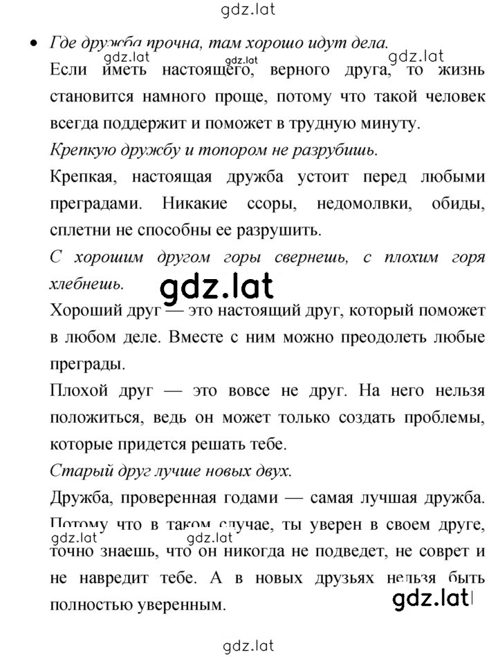 Решение задания № 53 — страница 2