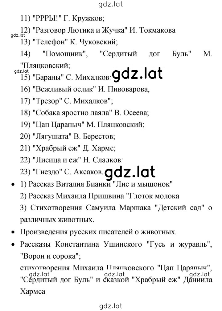 Решение задания № 58 — страница 2