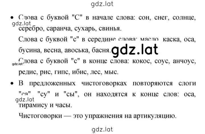 Решение задания № 66 — страница 2
