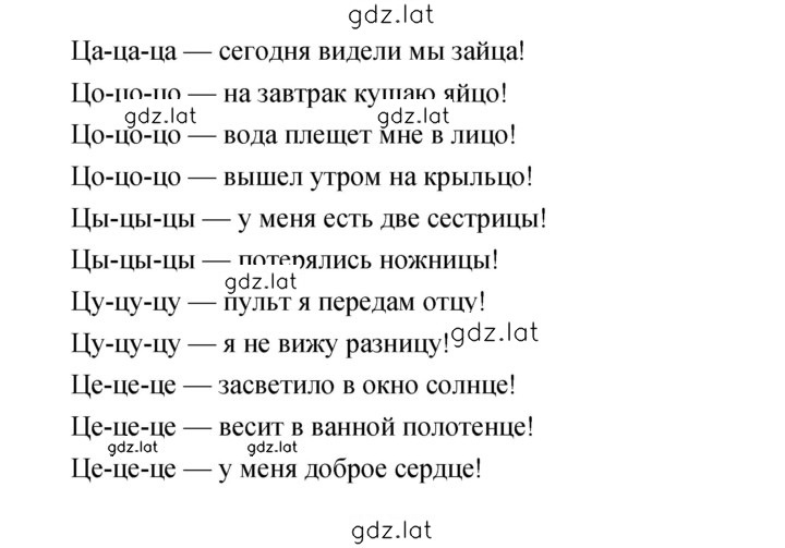 Решение задания № 69 — страница 2