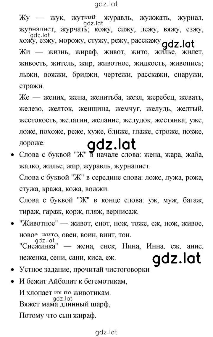 Решение задания № 72 — страница 2