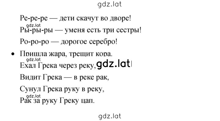 Решение задания № 78 — страница 2
