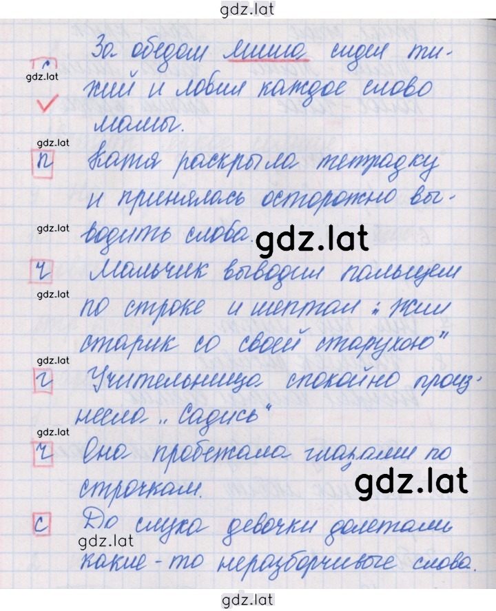 Решение задания № 10 — страница 2