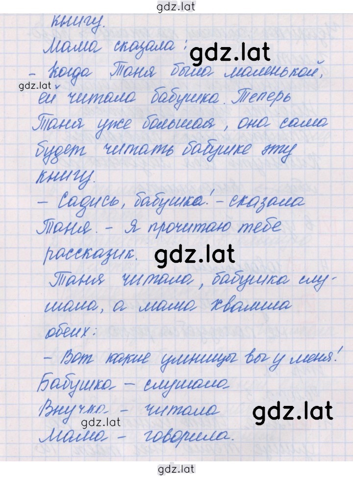 Решение задания № 11 — страница 2