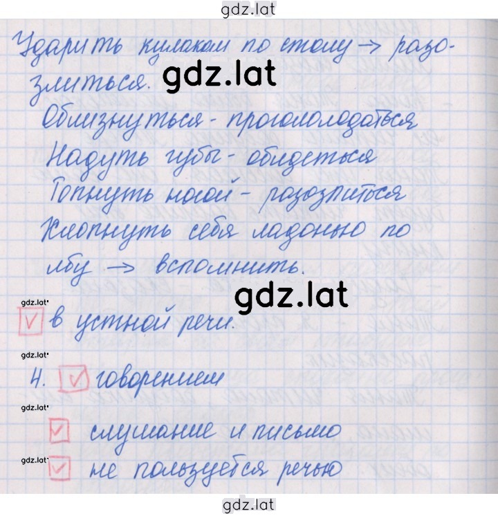 Решение задания № 12-13 — страница 2