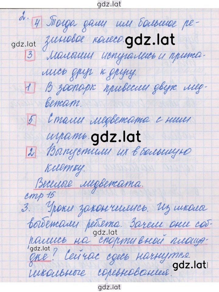 Решение задания № 14 — страница 2