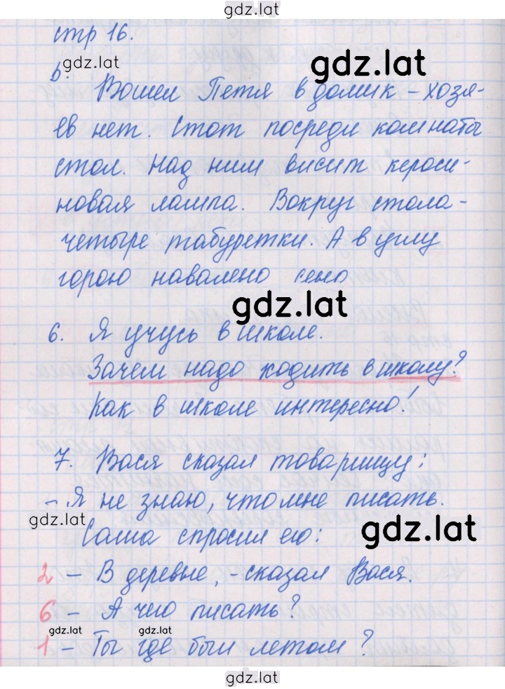 Решение задания № 16-17 — страница 1