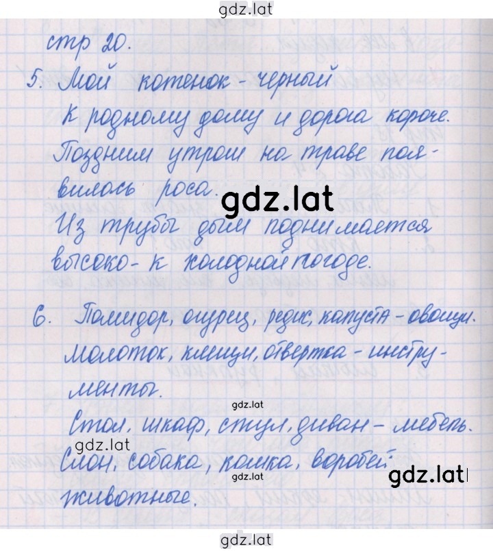 Решение задания № 20 — страница 1