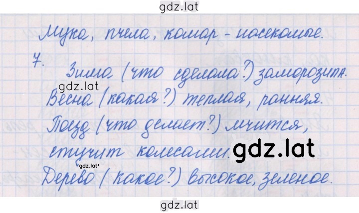 Решение задания № 21 — страница 2