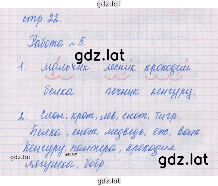 Решение задания № 22 — страница 1