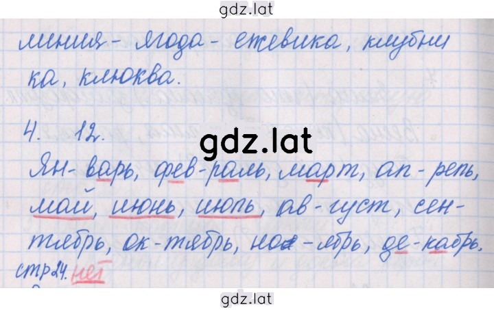 Решение задания № 23 — страница 2