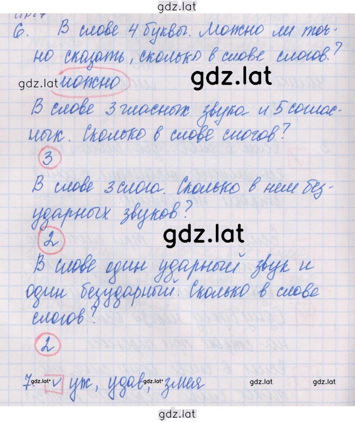 Решение задания № 27 — страница 1