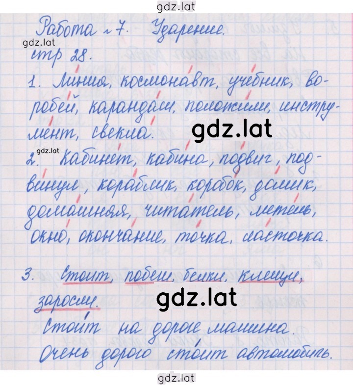 Решение задания № 28 — страница 1