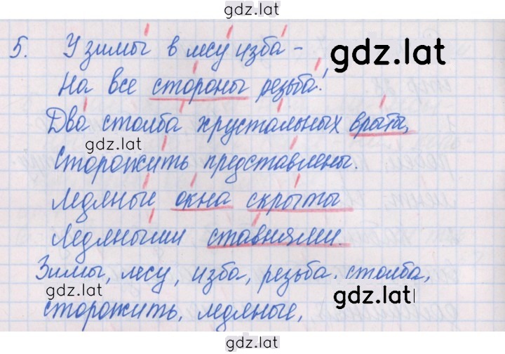 Решение задания № 29 — страница 2