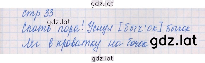 Решение задания № 33 — страница 1