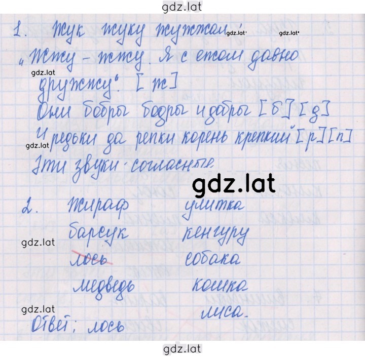 Решение задания № 40 — страница 2