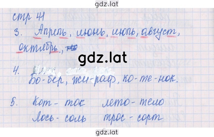 Решение задания № 41 — страница 1