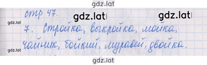 Решение задания № 47 — страница 1
