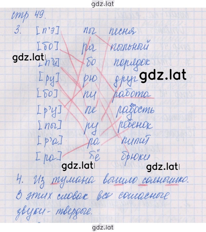 Решение задания № 49 — страница 1