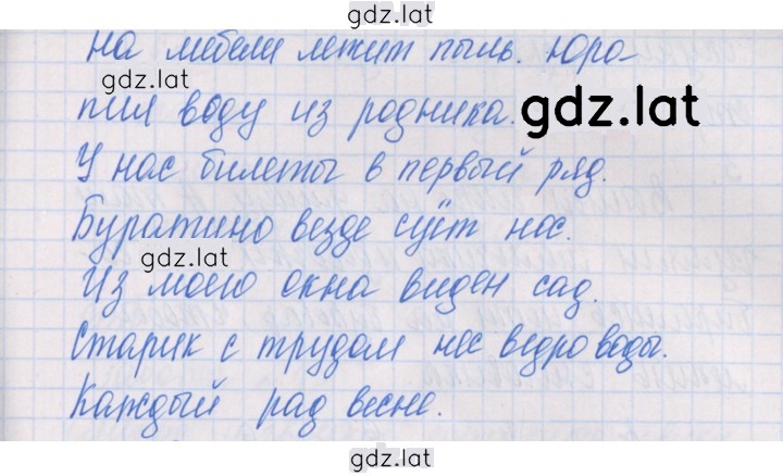 Решение задания № 50 — страница 2