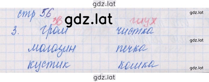 Решение задания № 56 — страница 1