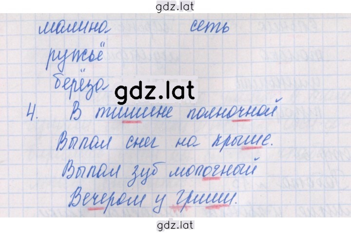 Решение задания № 56 — страница 2