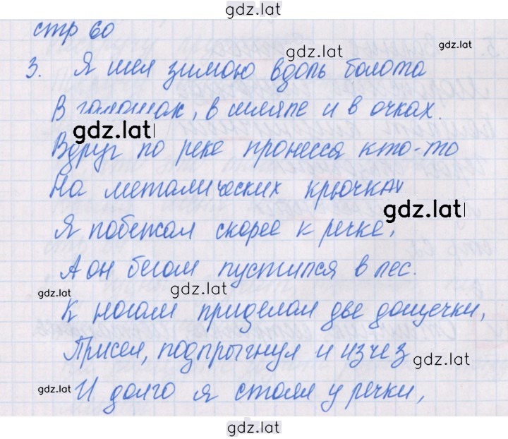 Решение задания № 60 — страница 1