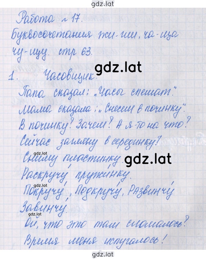 Решение задания № 63 — страница 1