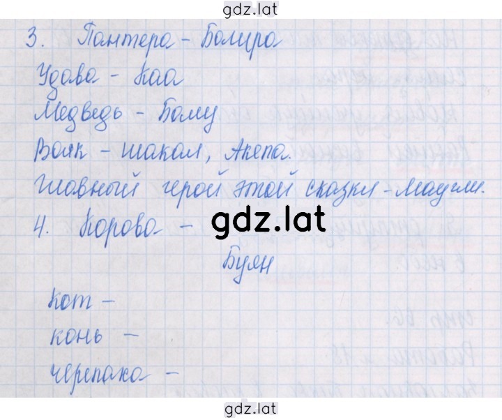 Решение задания № 67 — страница 1