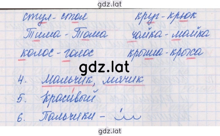 Решение задания № 7 — страница 2