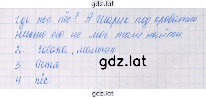 Решение задания № 73 — страница 2