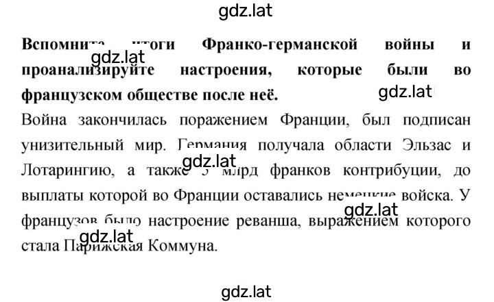 Решение задания № 101 — страница 2