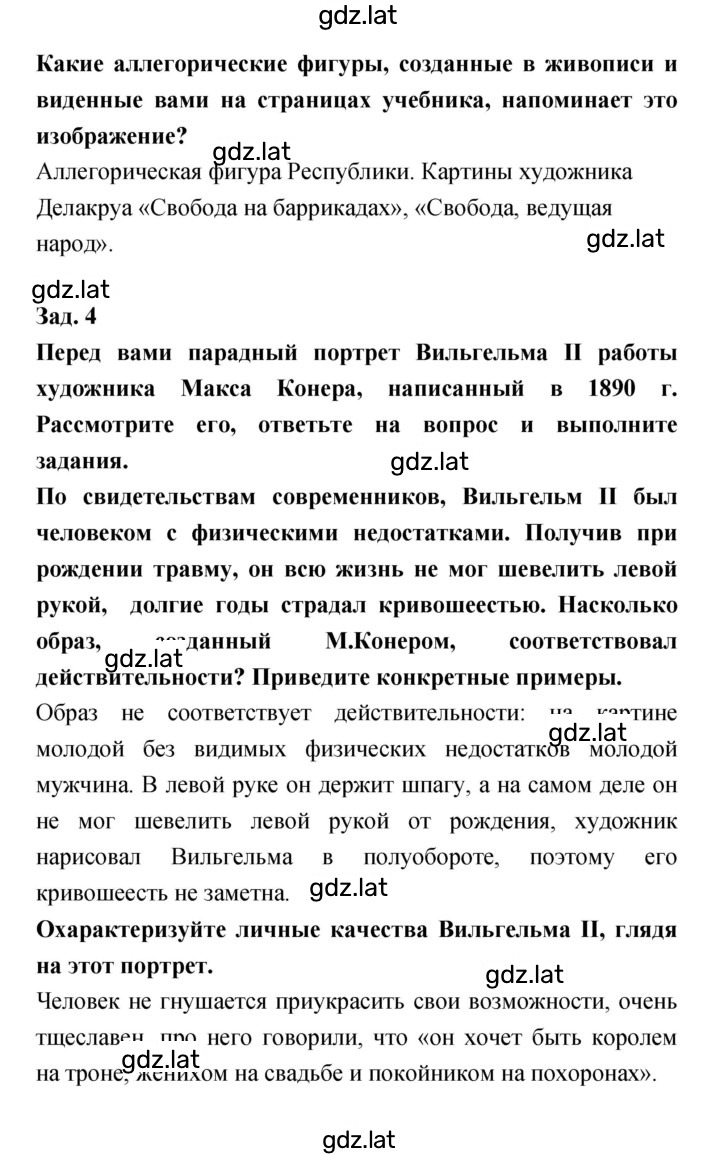Решение задания № 102–103 — страница 2